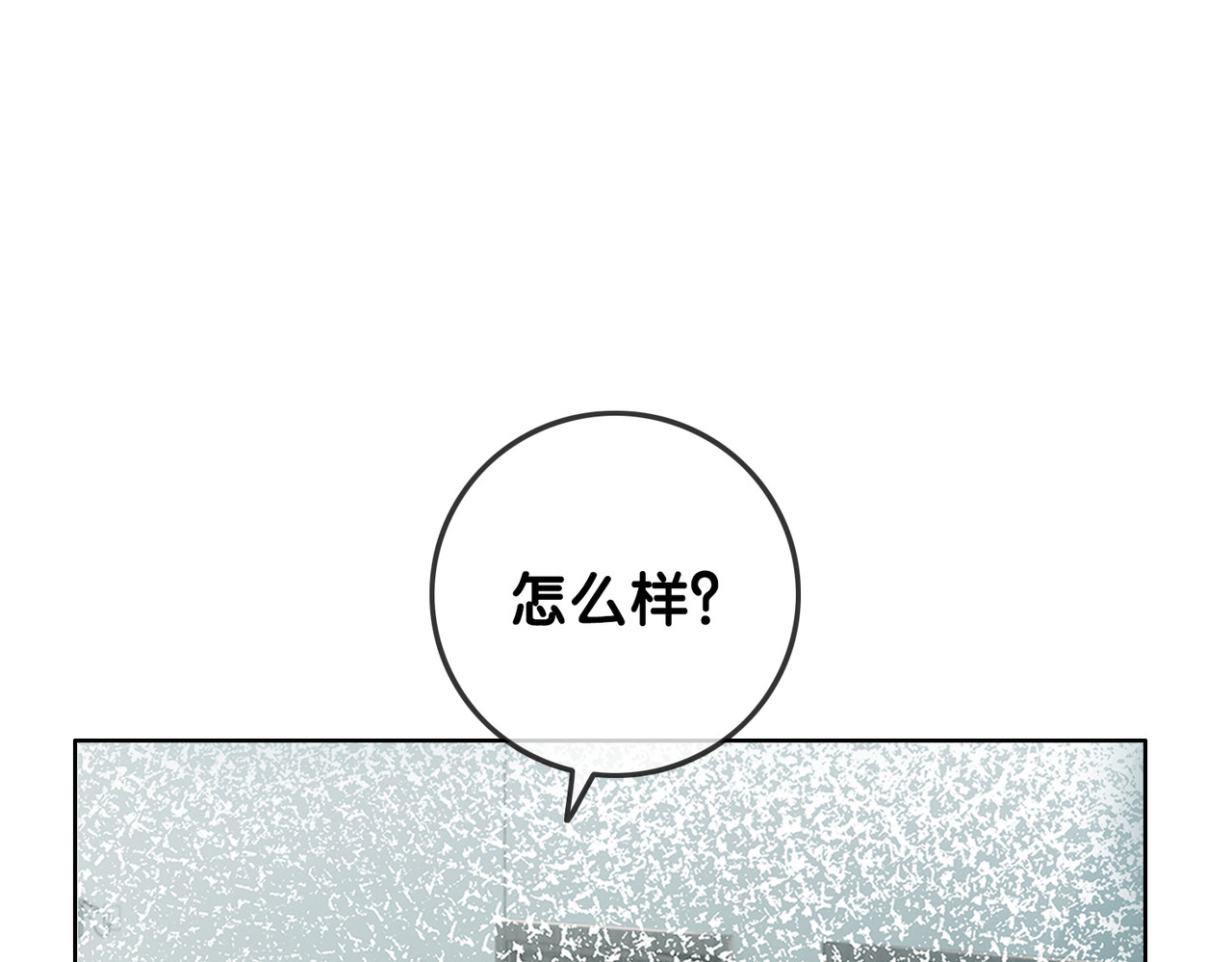 第121话 这个孩子..... 第 60 页