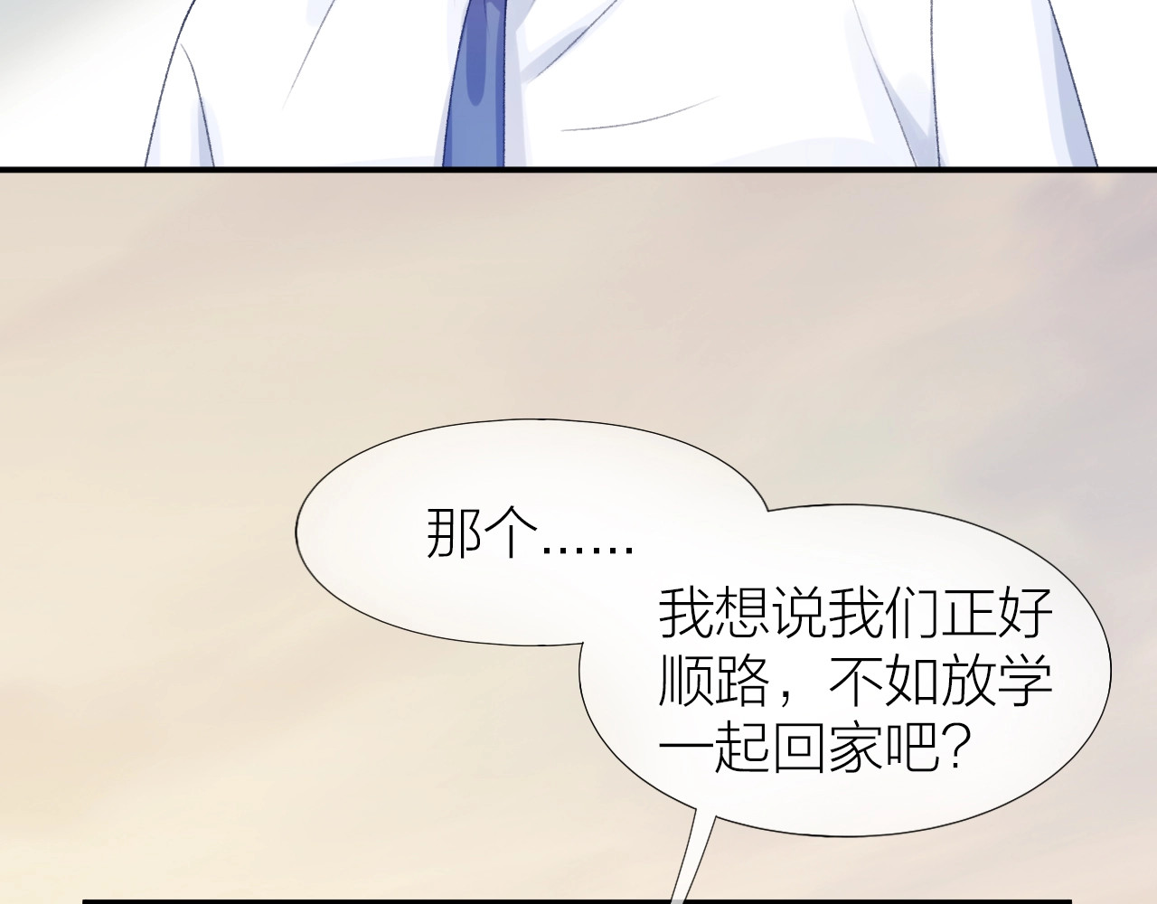 第5话 误会 第 70 页