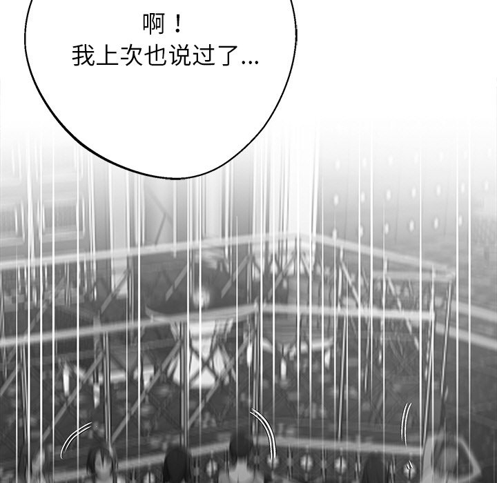 第44话 第 98 页