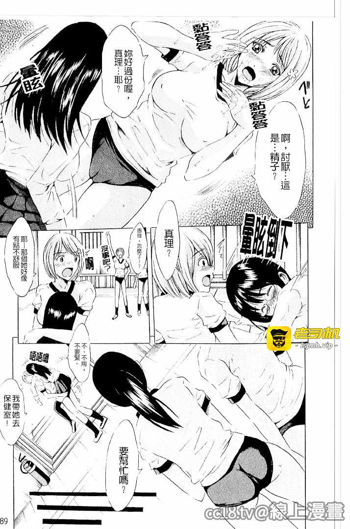第1话 第 89 页