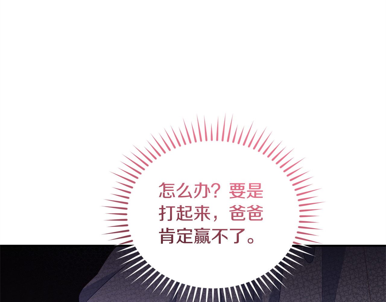 第6话 偷偷想念 第 146 页