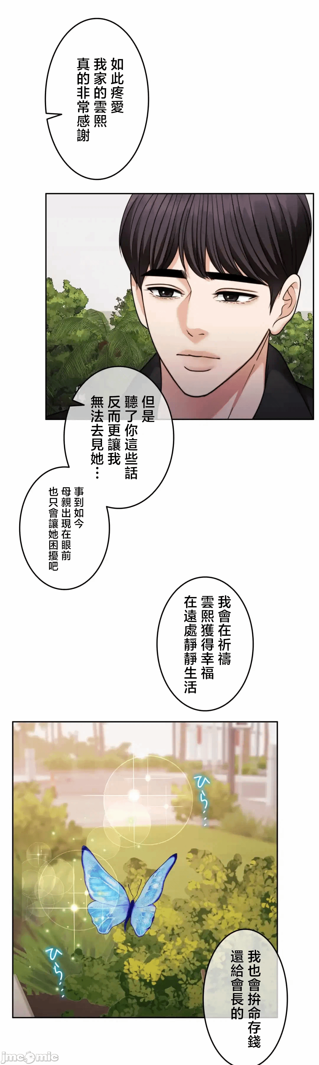 第133话 第 80 页