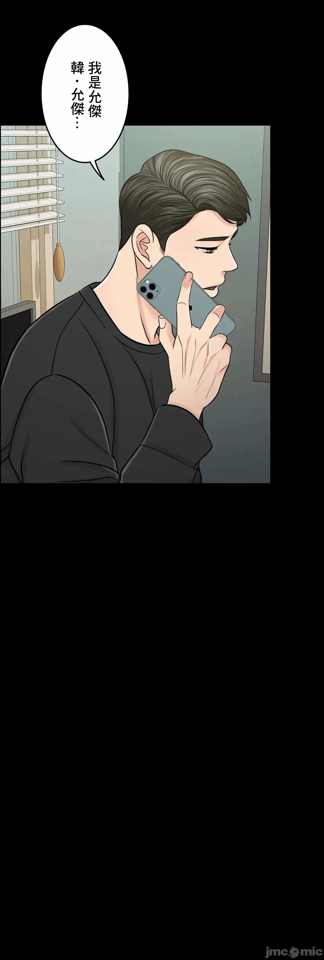 第59话 第 10 页