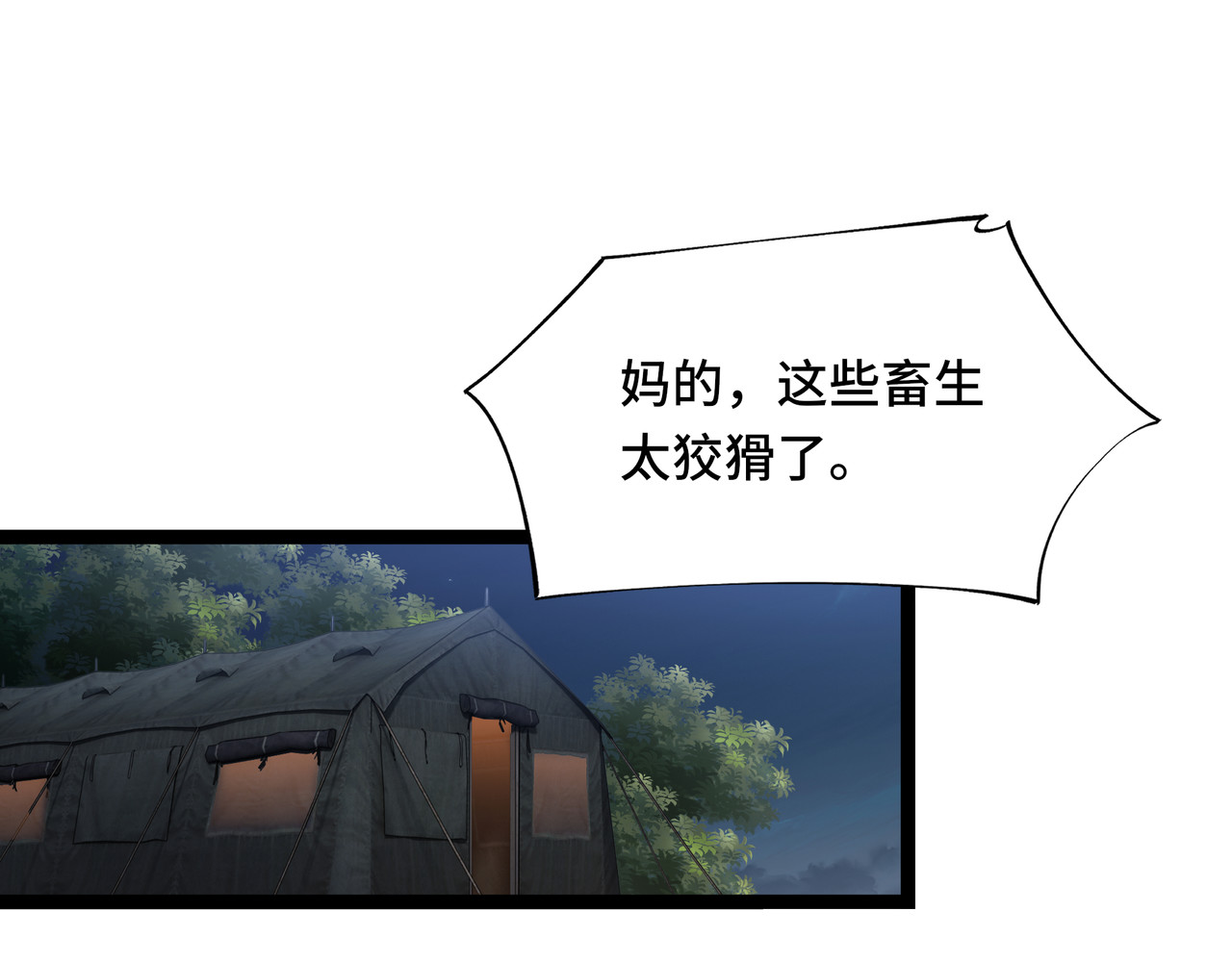 第58话 请求 第 80 页