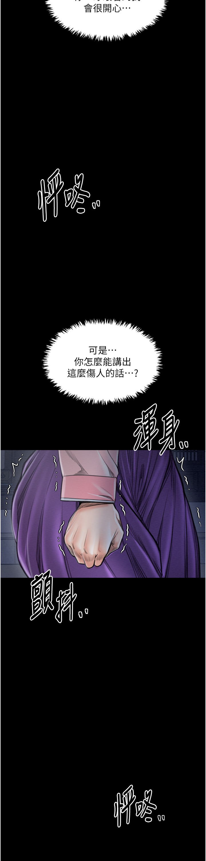 第31话 - 我还想继续陪你 第 52 页