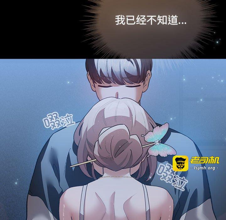 第30话 第 143 页
