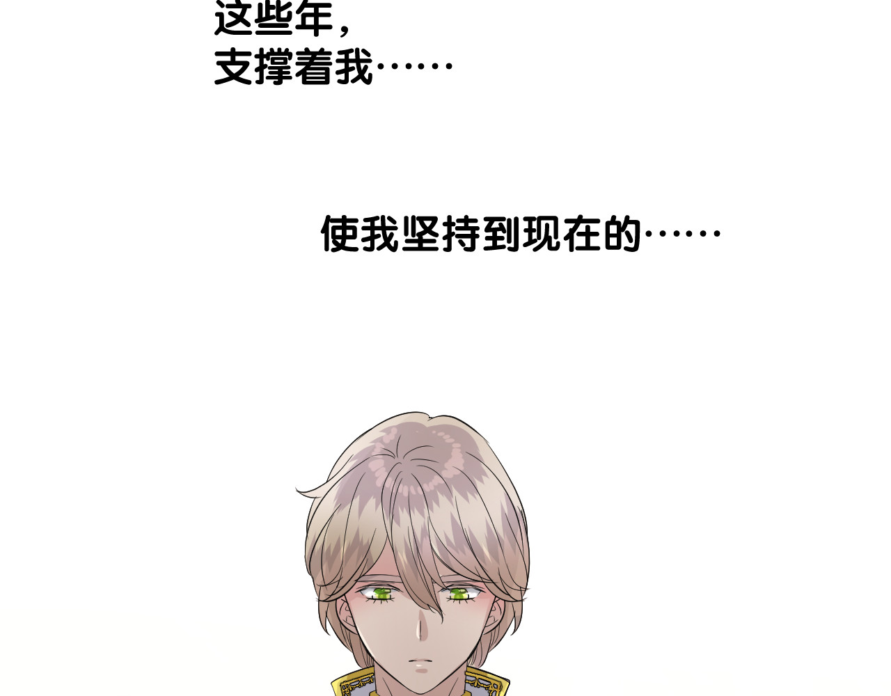 第二季 32.许愿树的精灵 第 100 页
