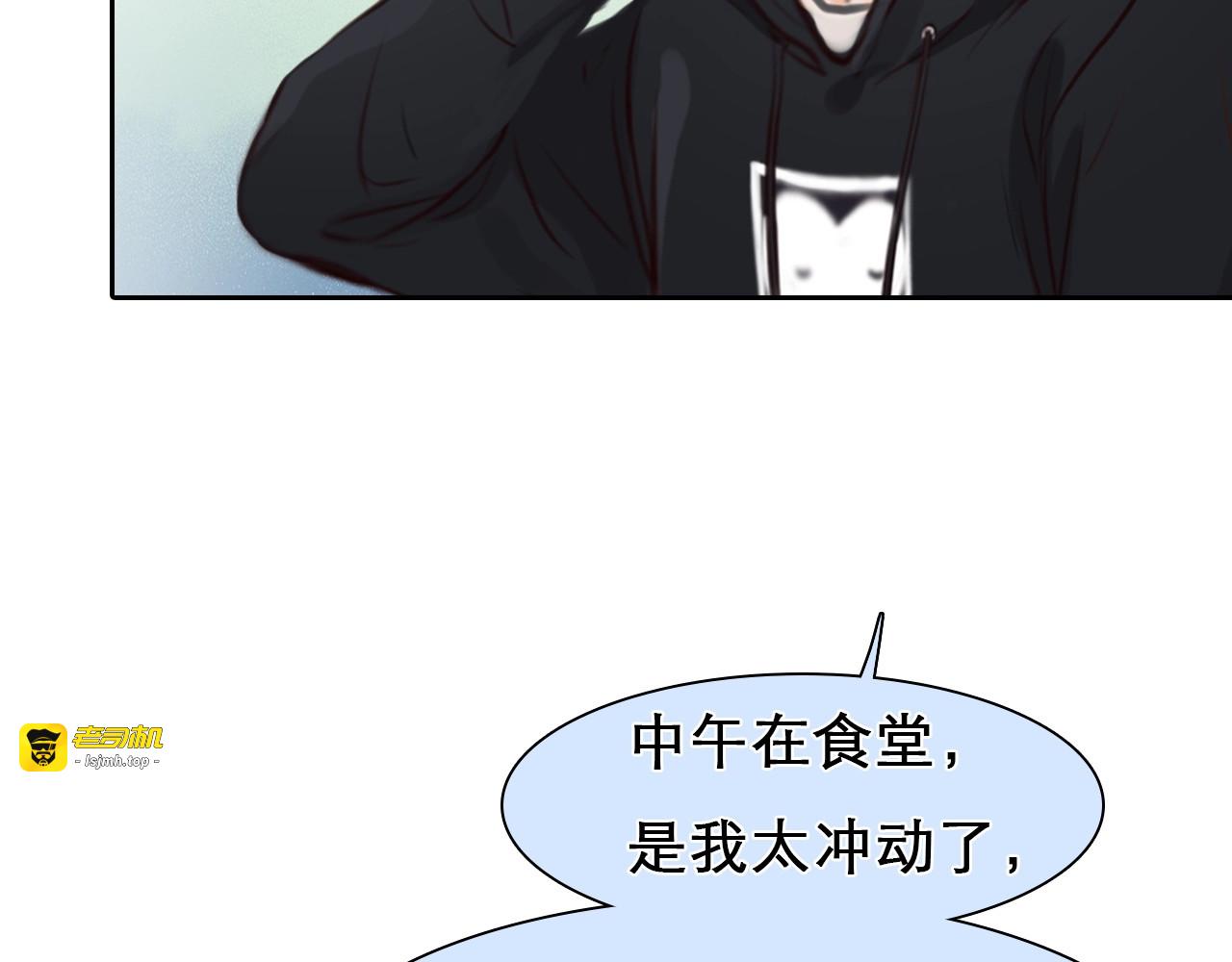 第33话  是你吗？ 第 51 页