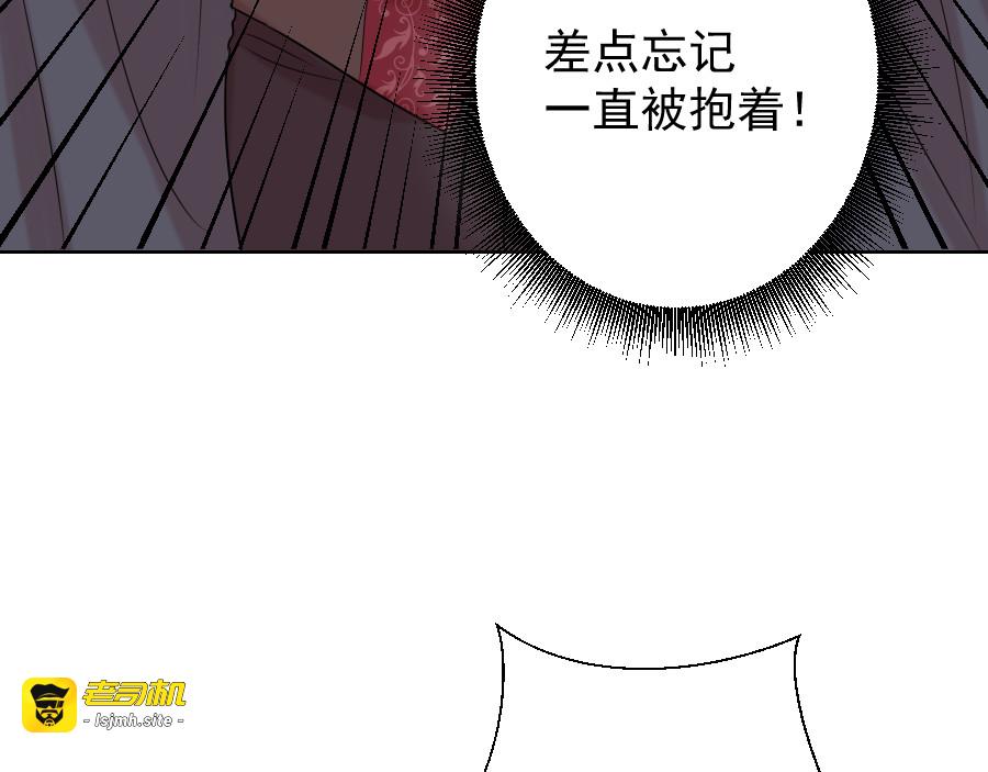 第11话 幼稚 第 11 页