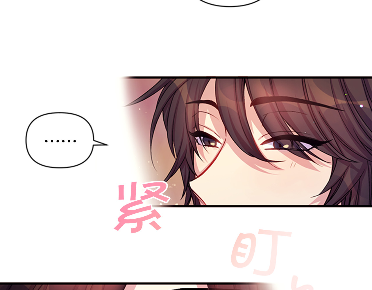 第38话 皇帝的赏赐 第 18 页