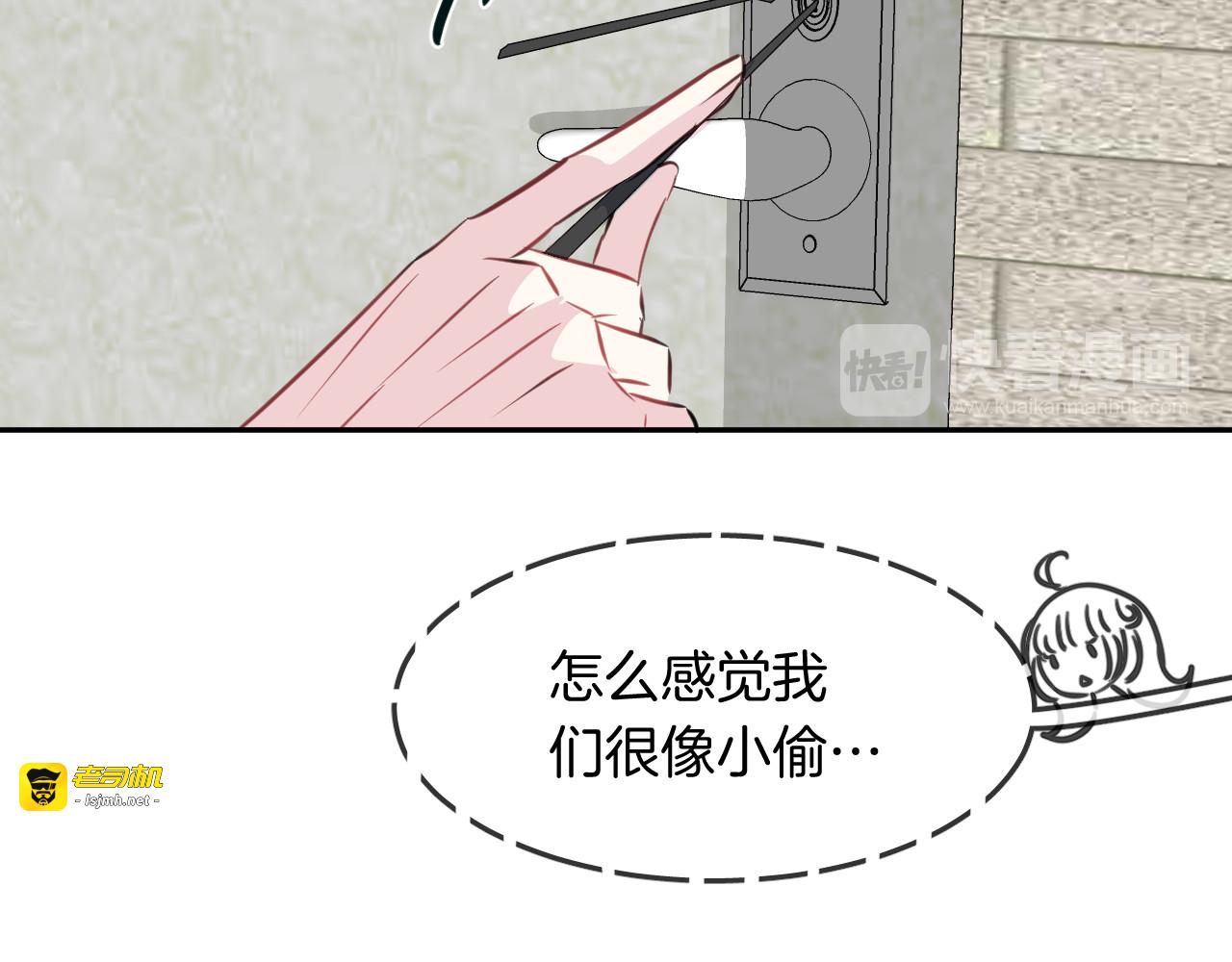 第22话 魔物男孩 第 47 页
