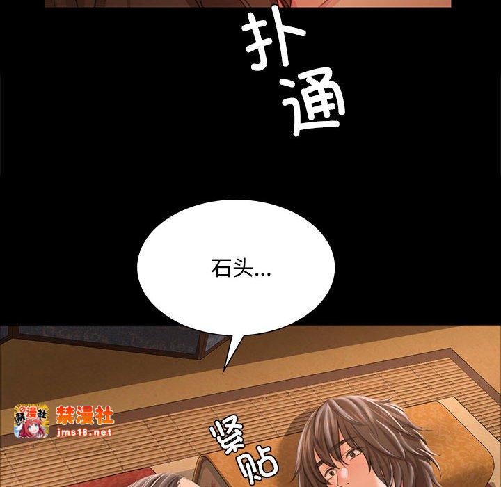 第50话 第 73 页