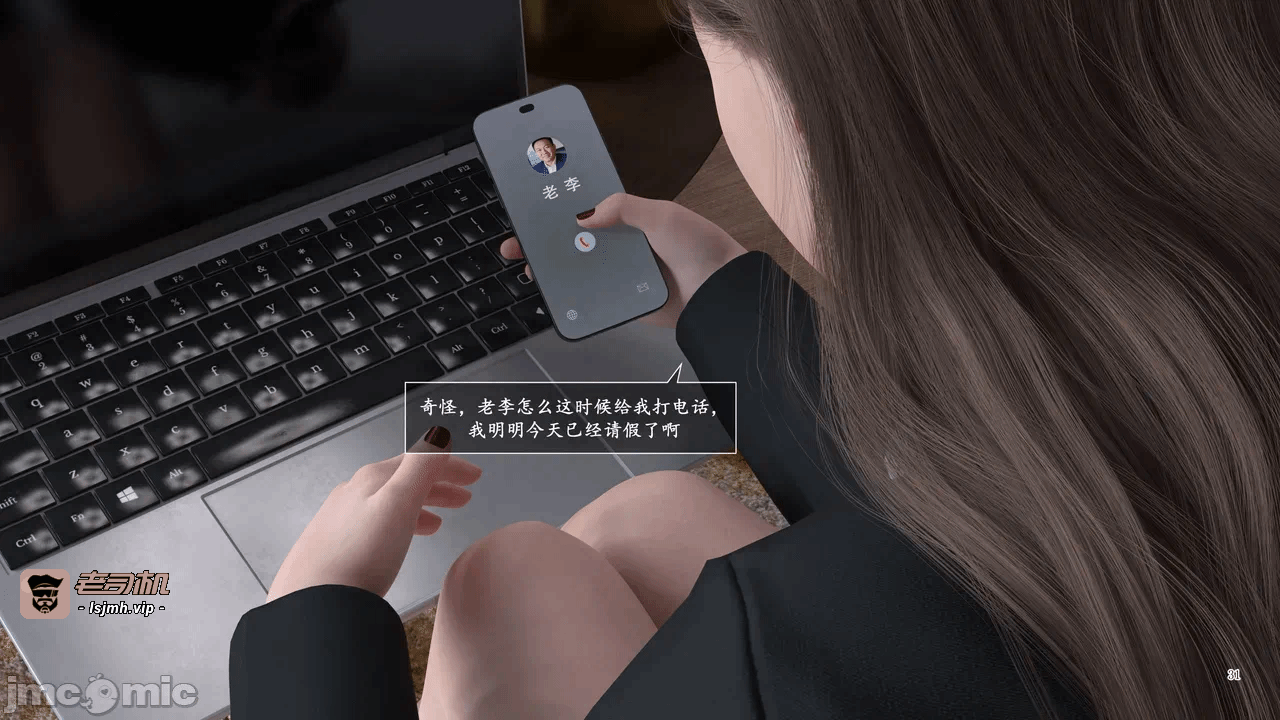 [糖果欲望] 妈妈攻略 1-3.4 第一话 - 311