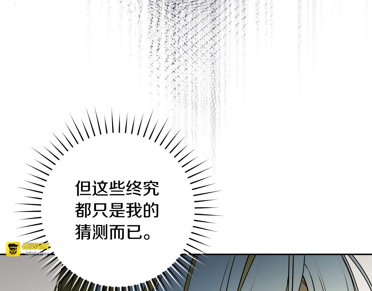 第25话 惹怒王世子 第 167 页