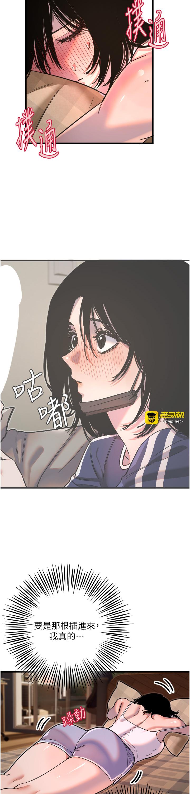 第31话 - 还是好想守护妳 第 3 页