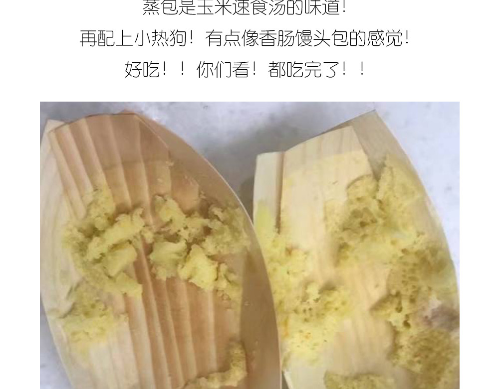 士兵香肠蒸包 第 26 页