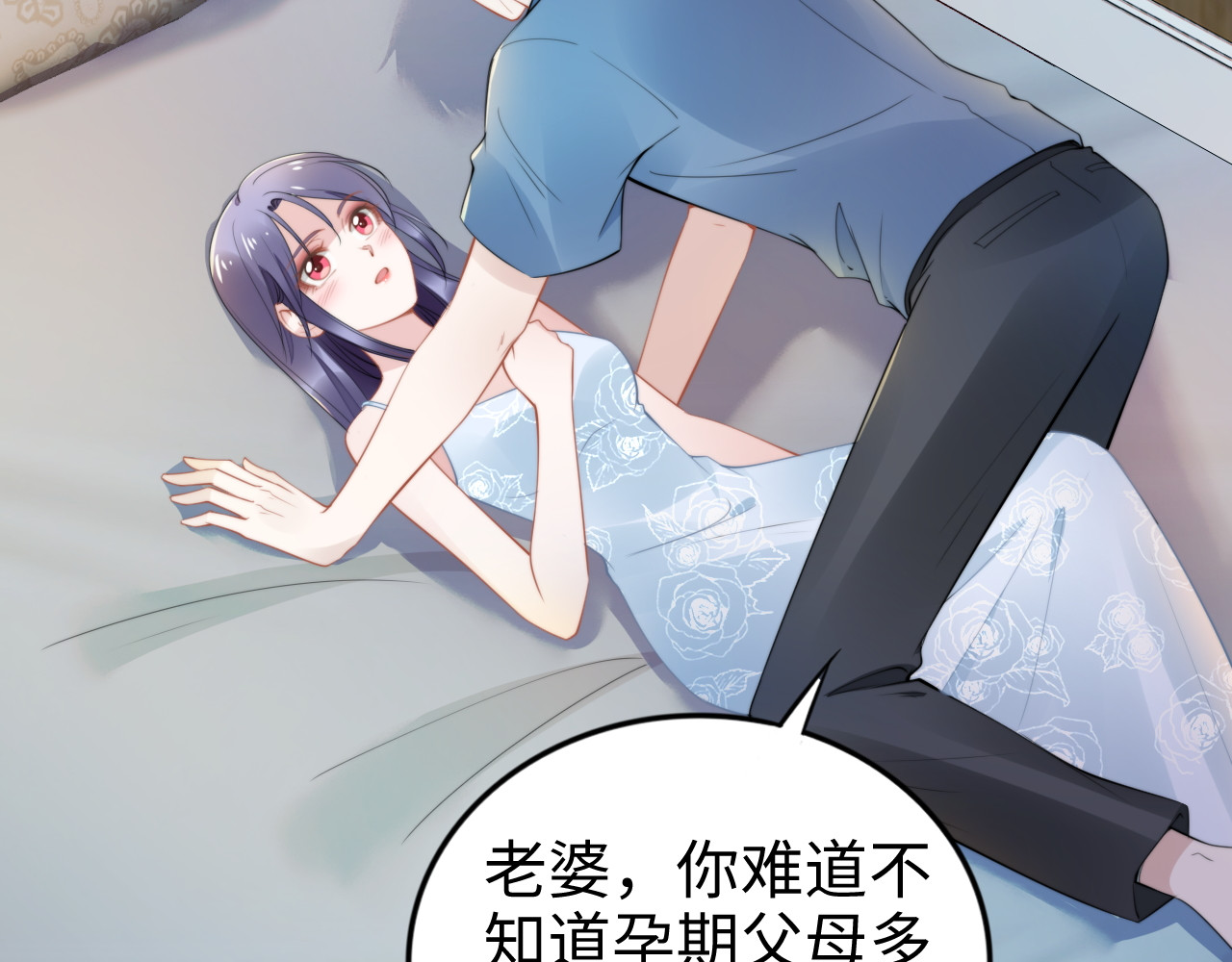 第160话 有利于宝宝的互动 第 86 页