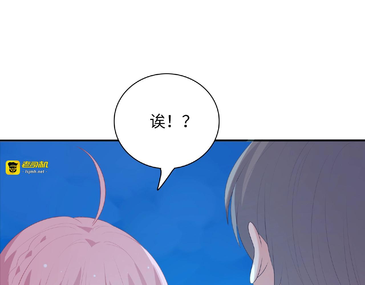 第98话 求婚？ 第 13 页