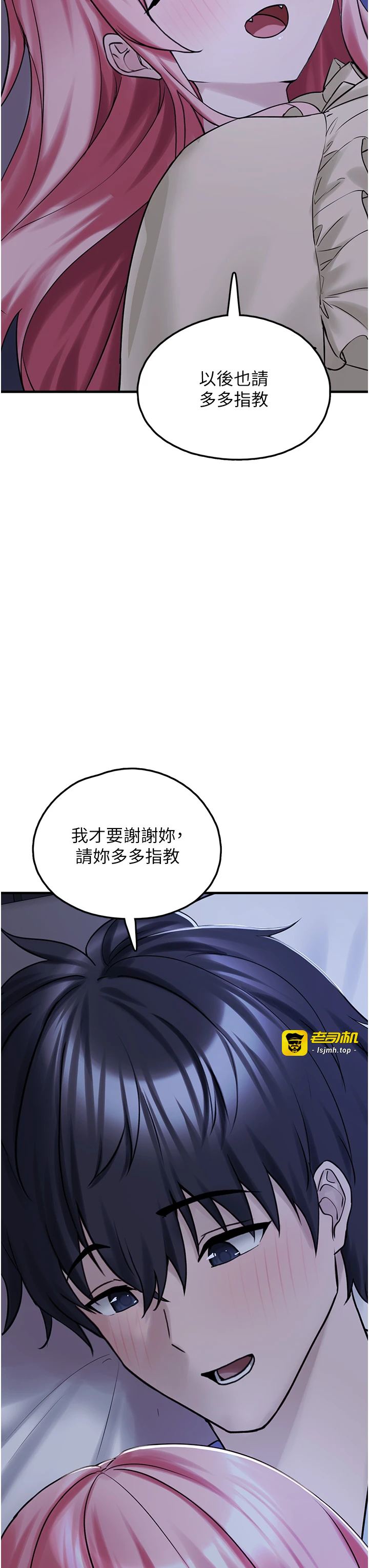 第28话 - 我女儿就交给你了 第 53 页