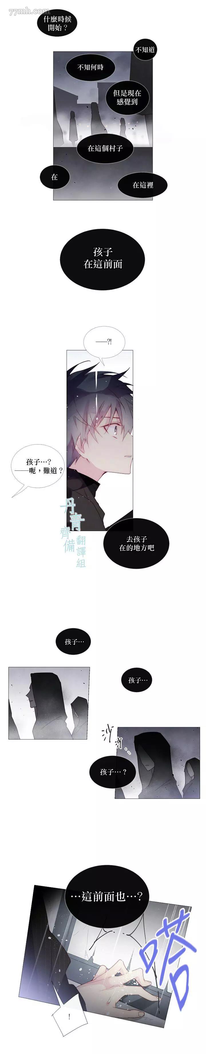 第22话 第 4 页