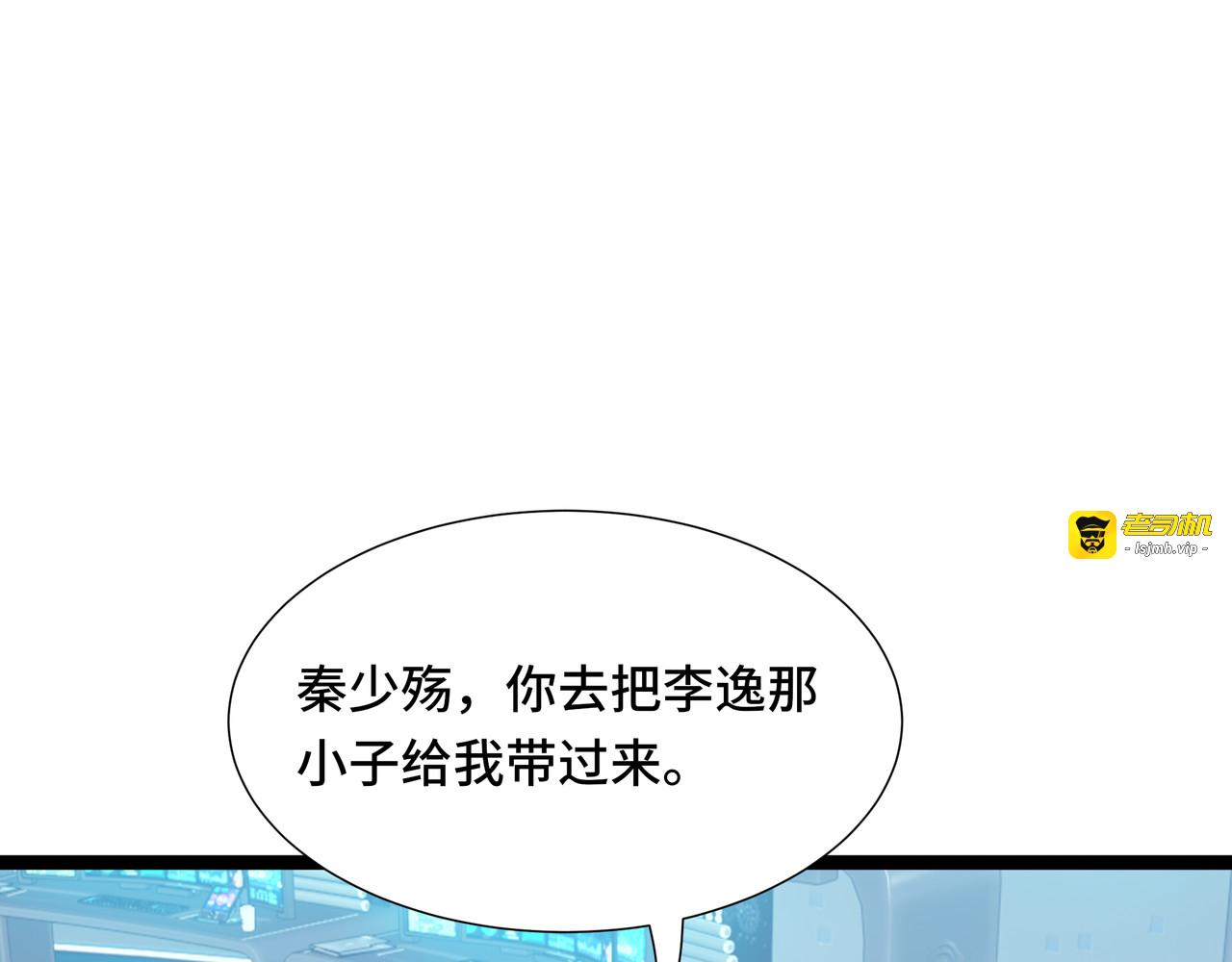 第70话 制衡 第 21 页