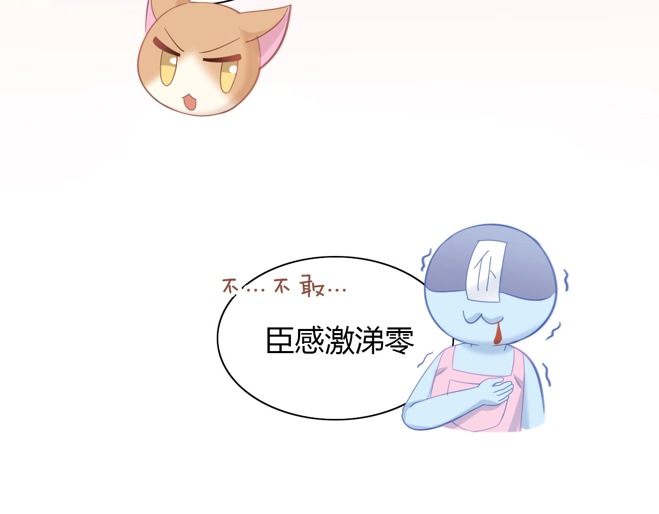第101话 端午节礼物 第 72 页