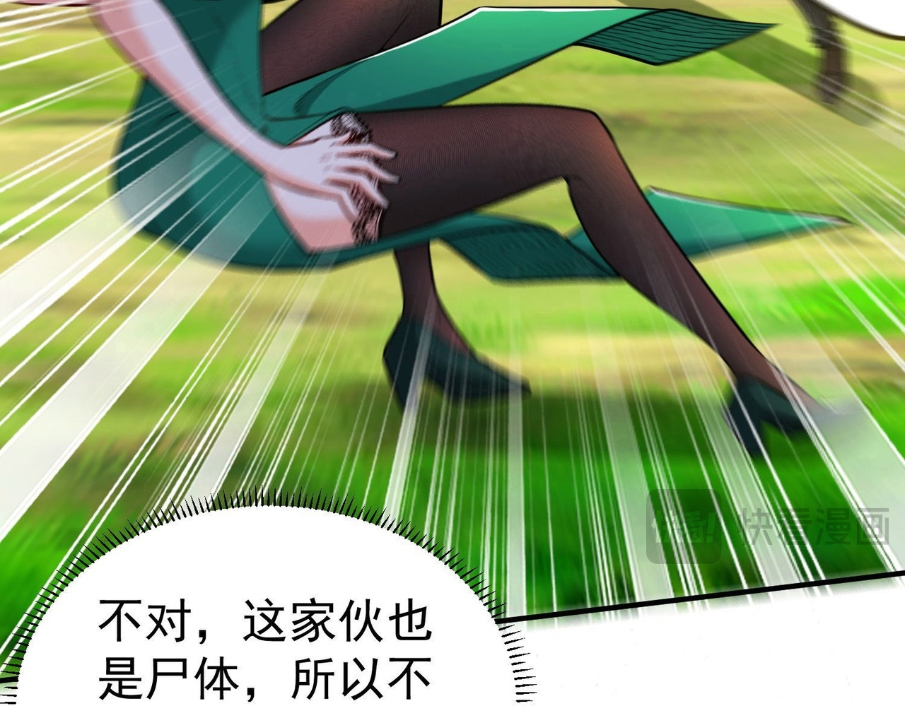 第37回 坐山观虎斗！ 第 54 页