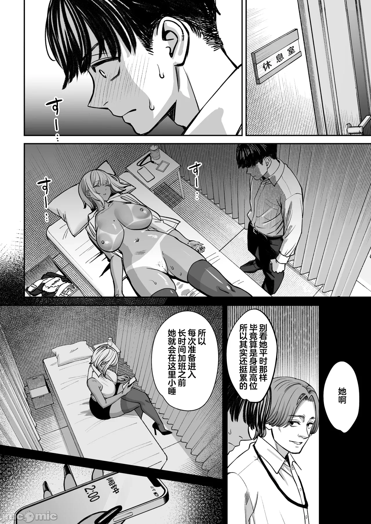 第一话 第 20 页