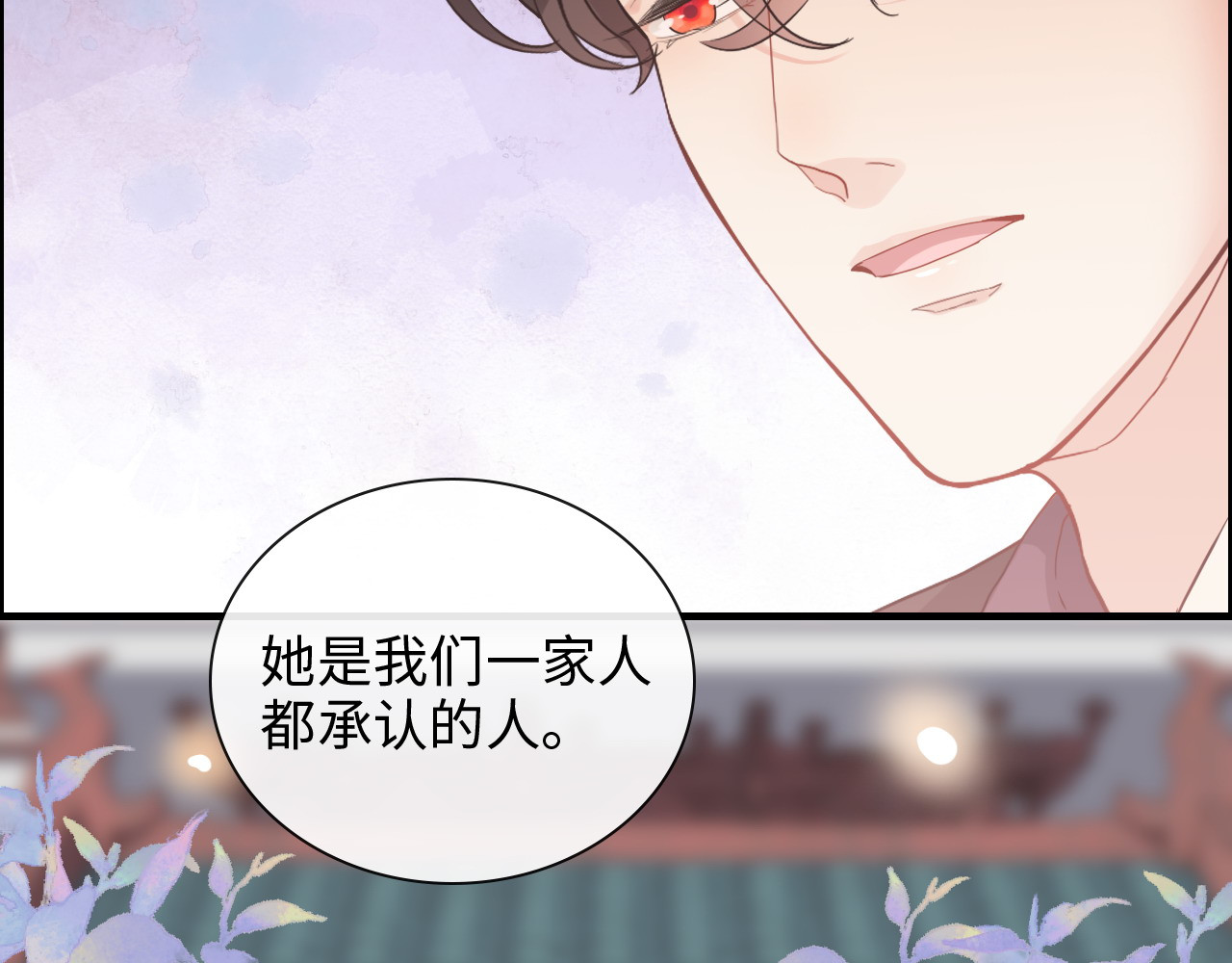 第419话 尹家对兮兮的态度 第 16 页