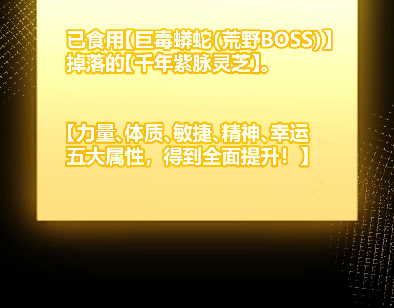 第31话 任务达成！ 第 127 页