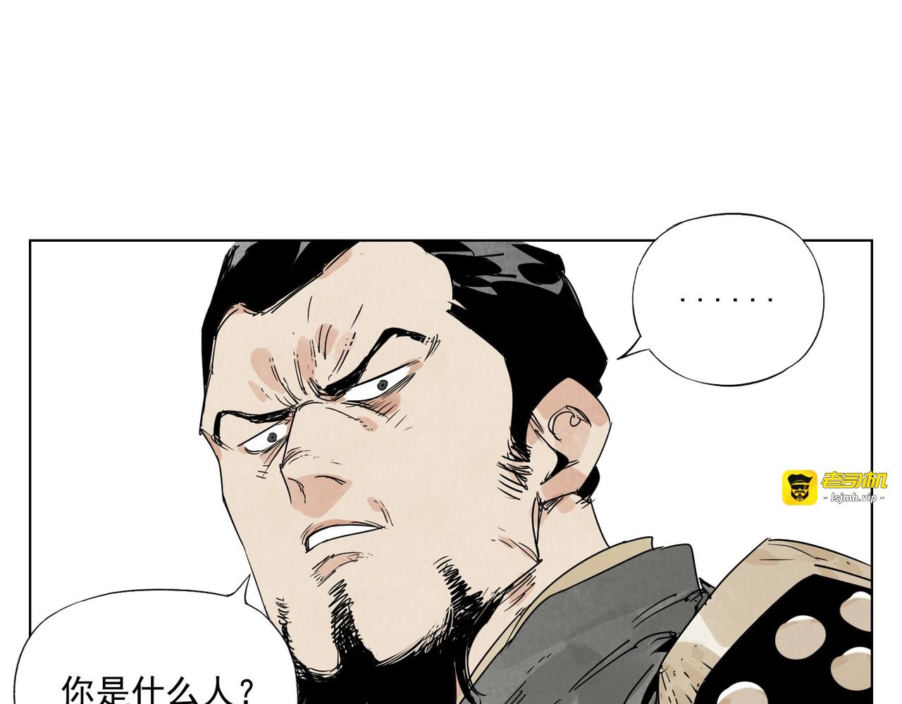 第121话 公平正义 第 31 页