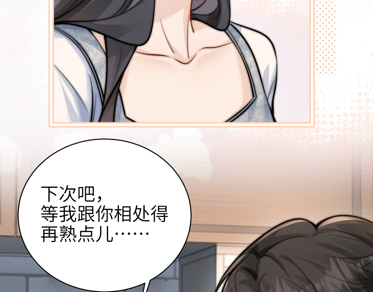 第57话 我在意的只有你 第 56 页