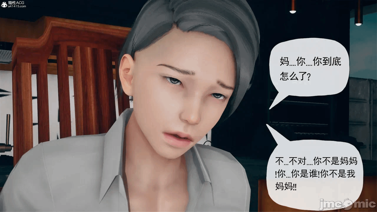 第一话 第 70 页