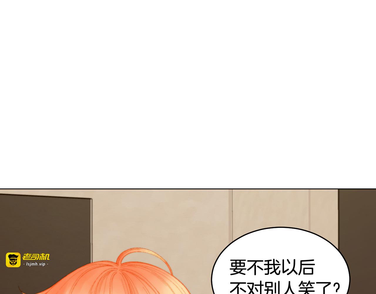 青春特别篇24 表达爱意 第 29 页