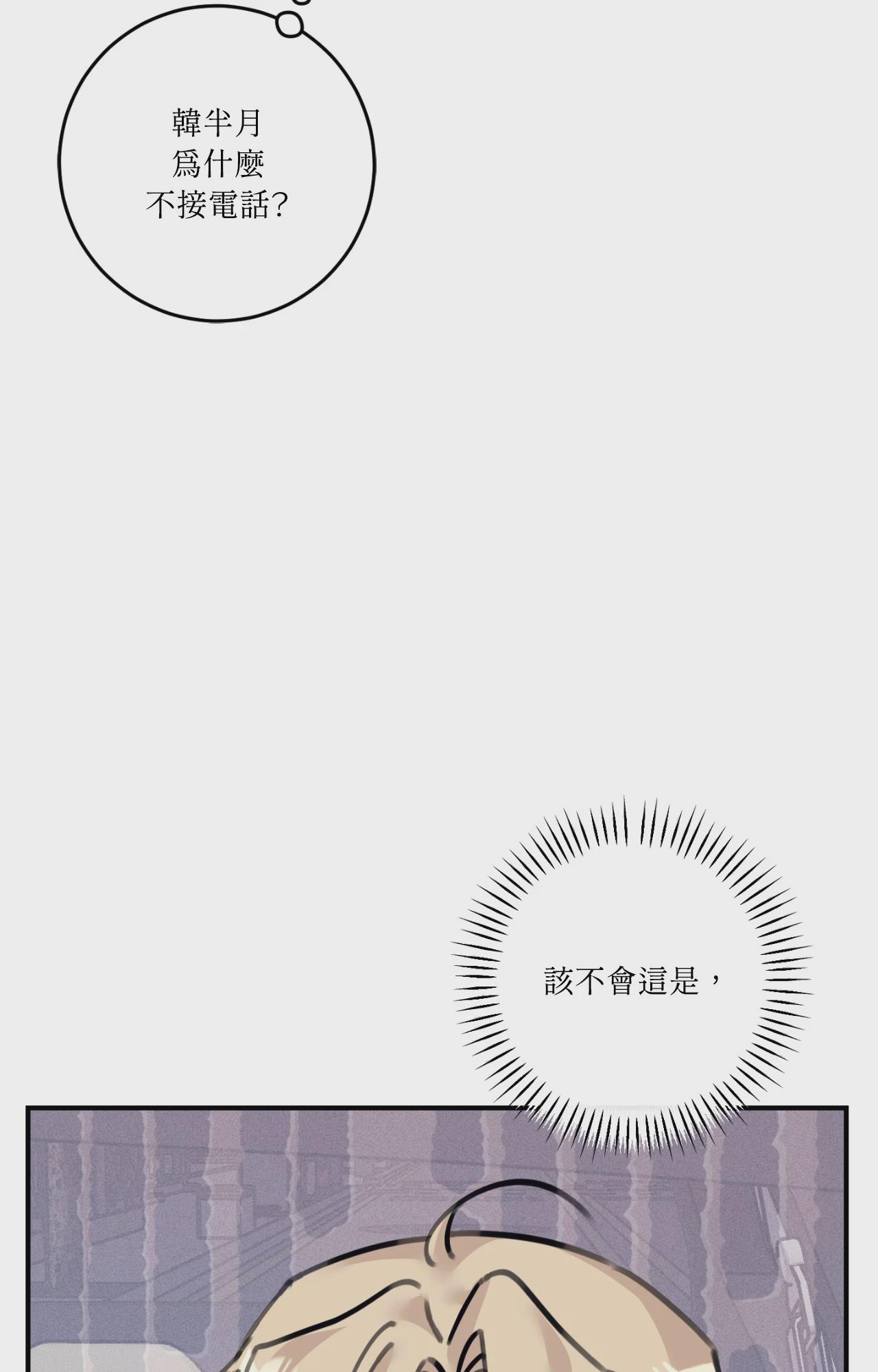 第45话 第 40 页