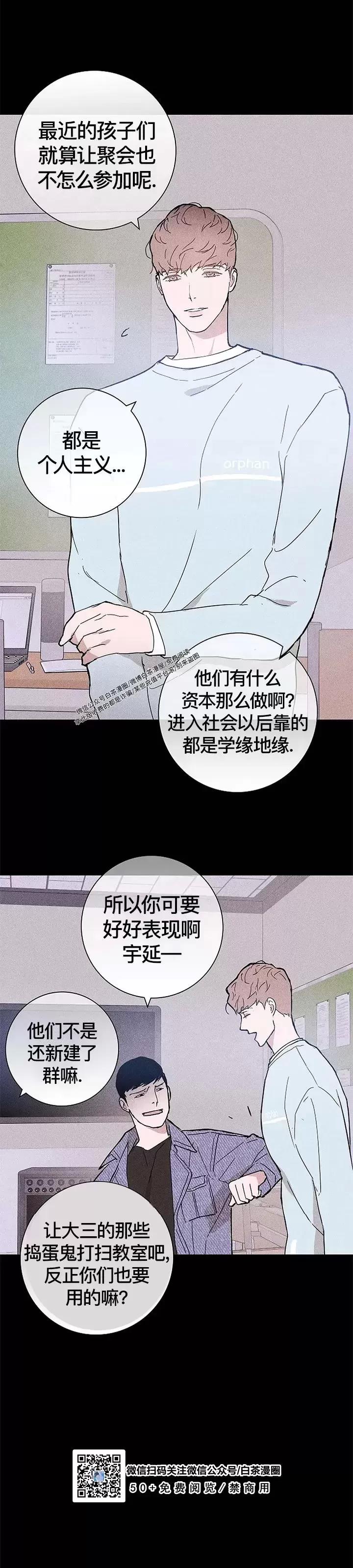 第28话 第 34 页