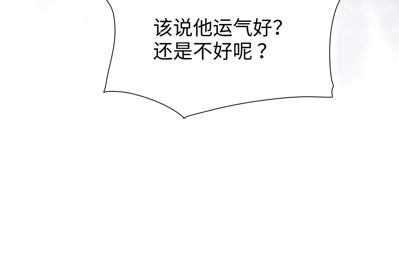 第1话 觉醒神级杀猪匠 第 238 页