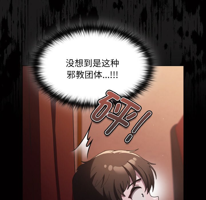 第1话 第 238 页