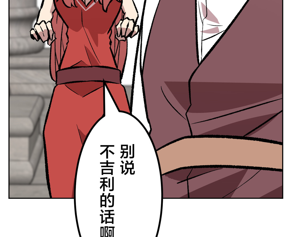 第45话 第 20 页