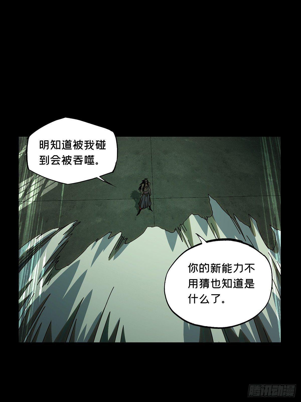 第九十三章/入伙中 第 10 页