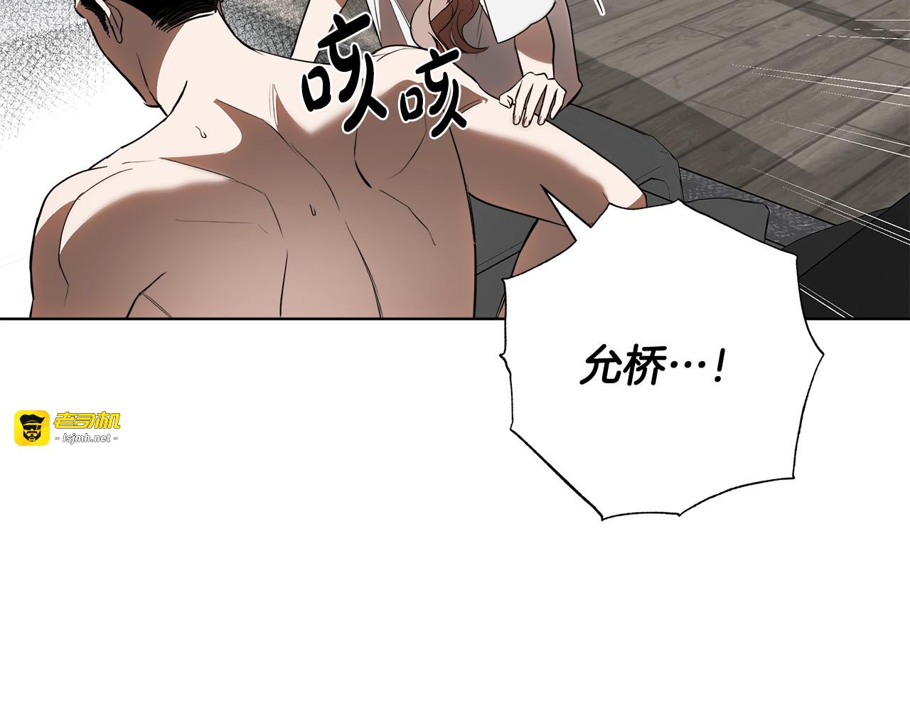 第27话 照顾 第 43 页