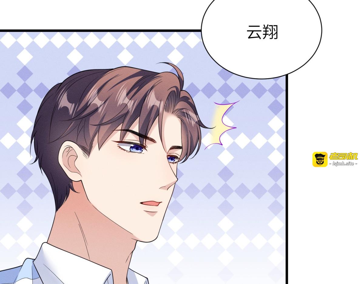 第17话 第一次约会 第 57 页