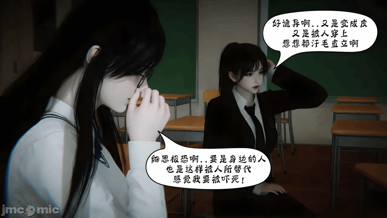 第一话 第 111 页