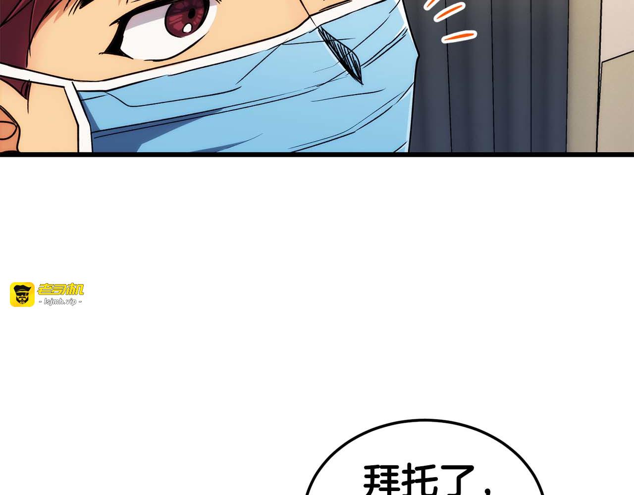 第61话 第 101 页