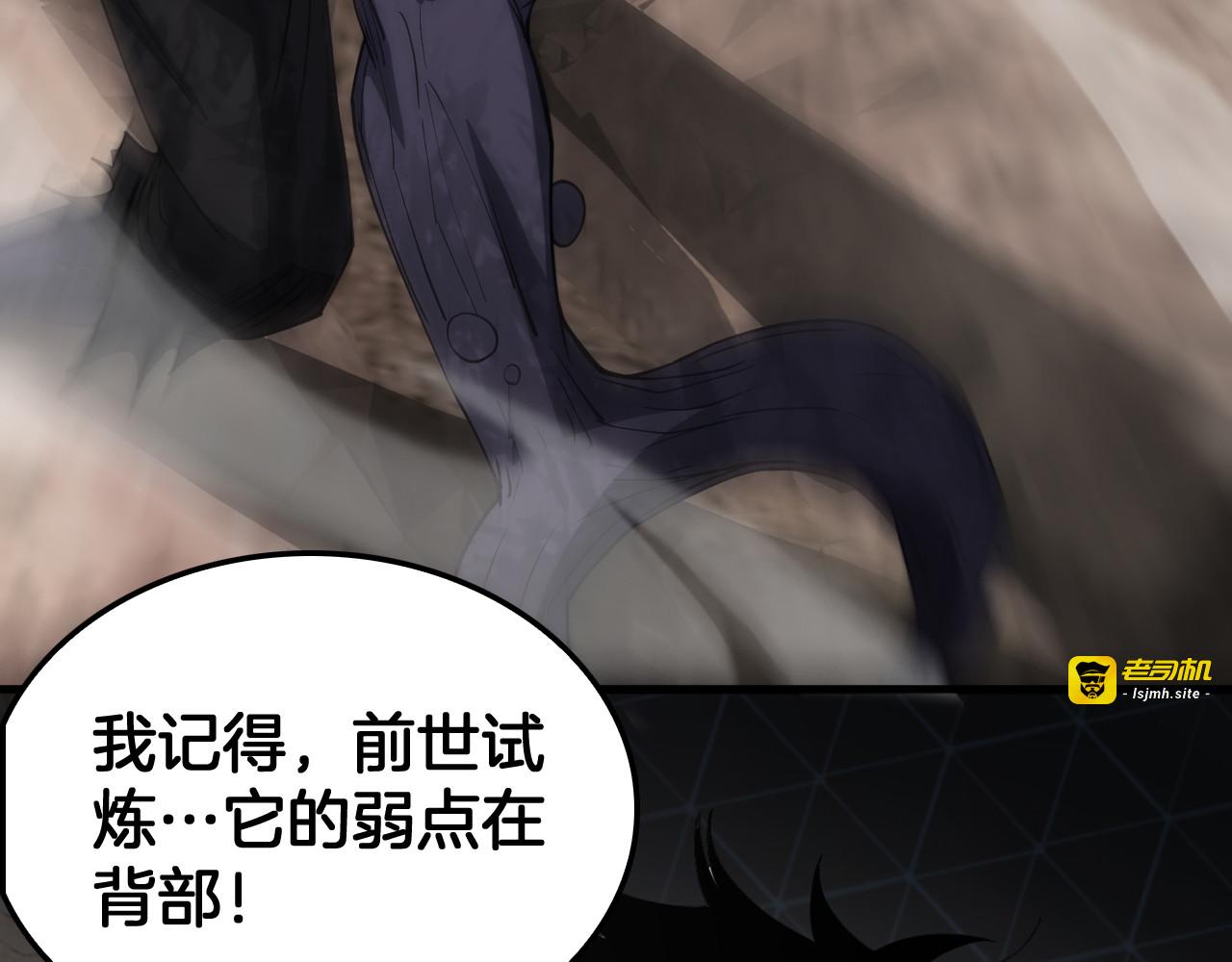 第37话 轰动全场 第 25 页