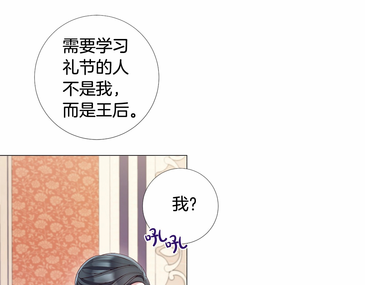 第58话 变心 第 30 页
