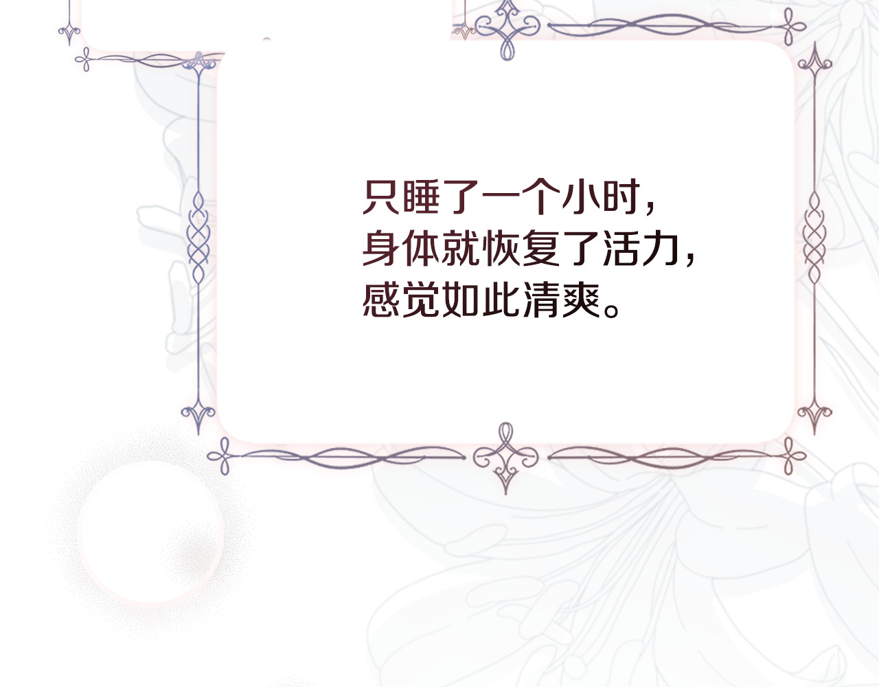 第13话 礼物的含义 第 161 页