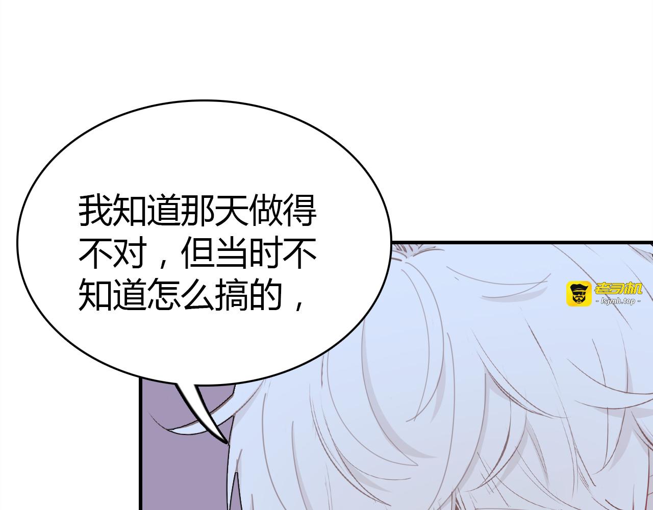 第24话 “恋爱兵法” 第 143 页
