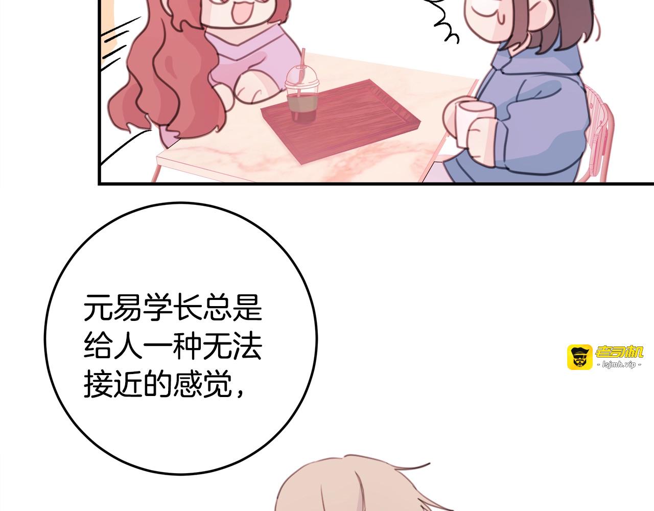 第16话 打架了！？ 第 57 页