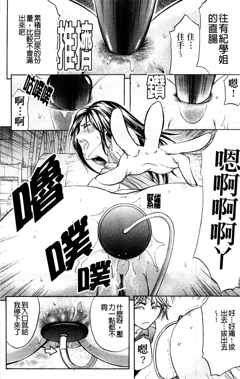 第1话 第 53 页